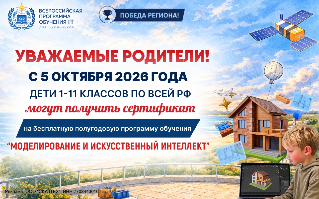 ❗Родители, не упустите возможность записать своего ребёнка на бесплатную полугодовую пр...