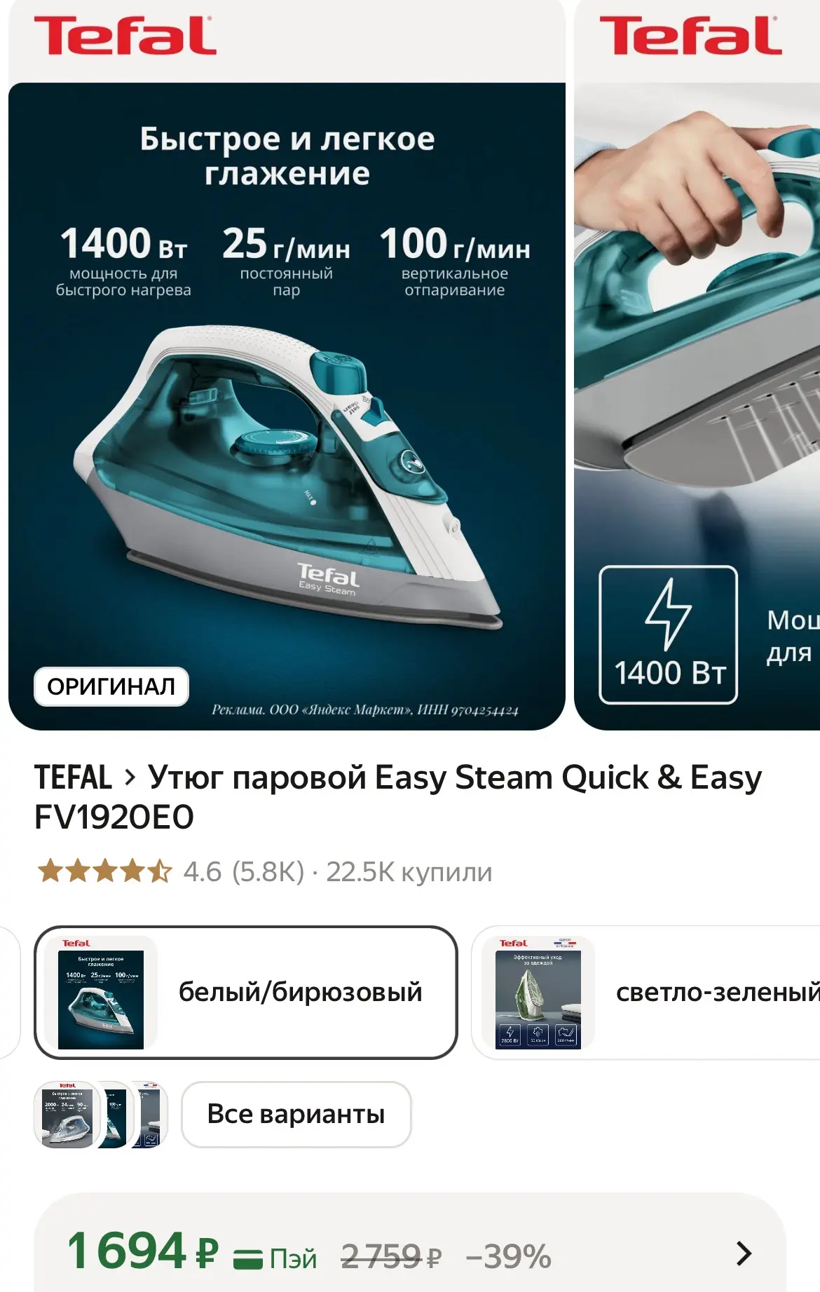 Снизили цену на самую популярную модель от Tefal😻 если нужен надежный утюг - сейчас са...