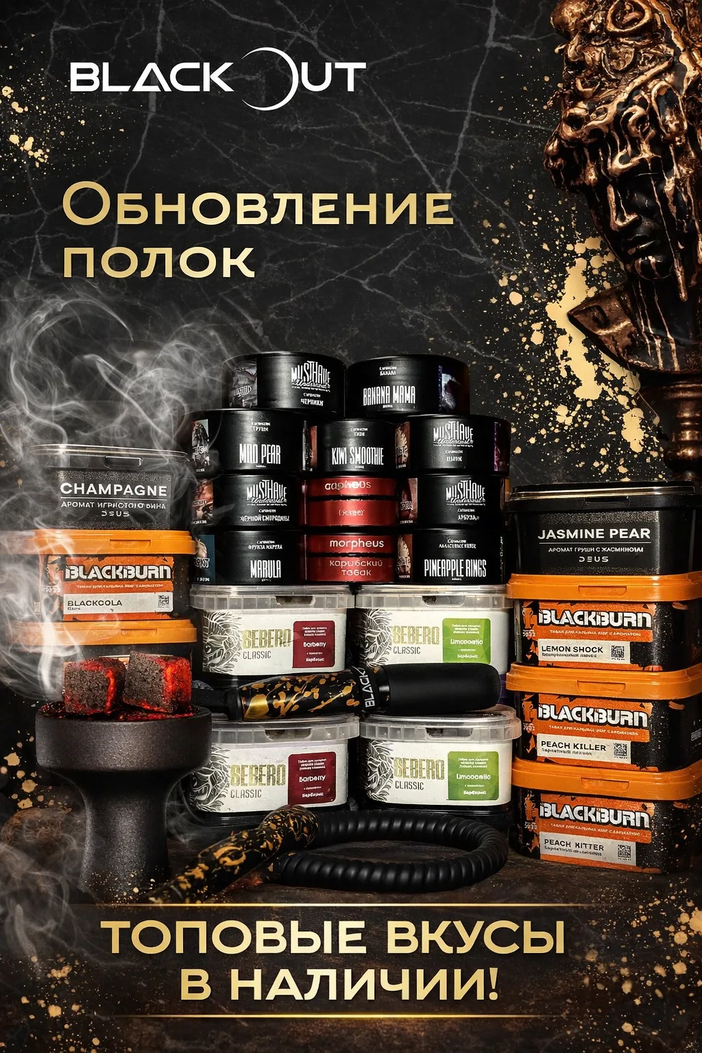 🔥 Обновление полок: свежие поставки