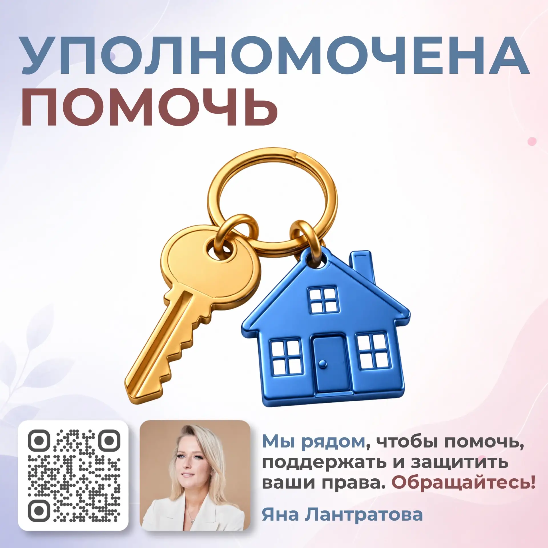 Защитили от мошенников  Михаил И. из Липецка оказался в трудной ситуации. Его квартиру переоформили 