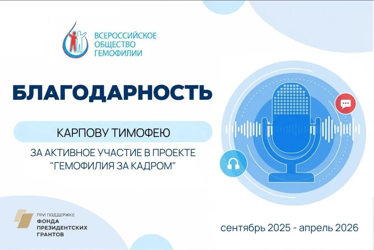 Реальная поддержка: аудиопроект Тимофея Карпова

Ученик 9 «А» класса Ликино-Дулёвской гимназии Тимоф