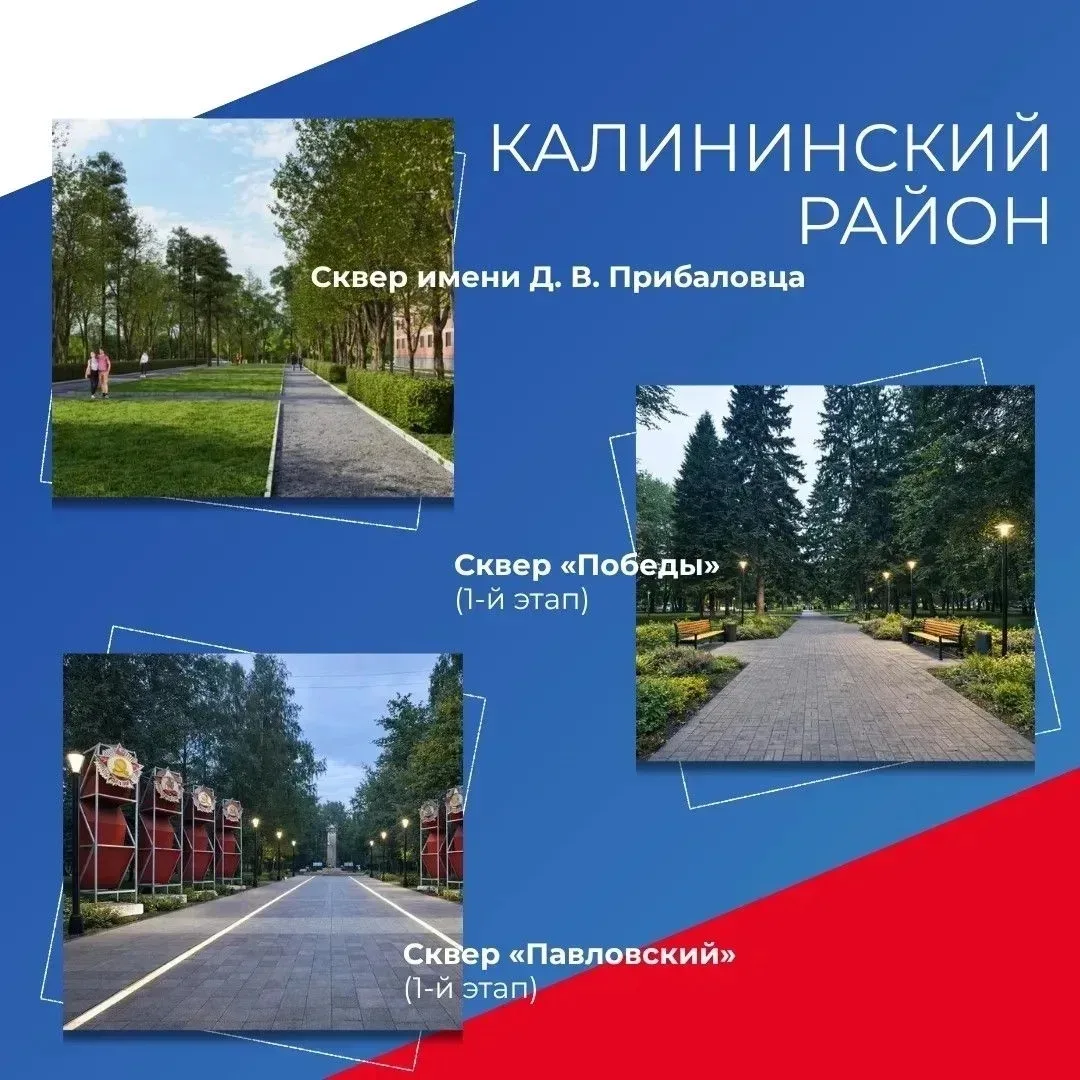 🌳 Калининский район, внимание! У нас есть шанс обновить «Павловский сквер»!