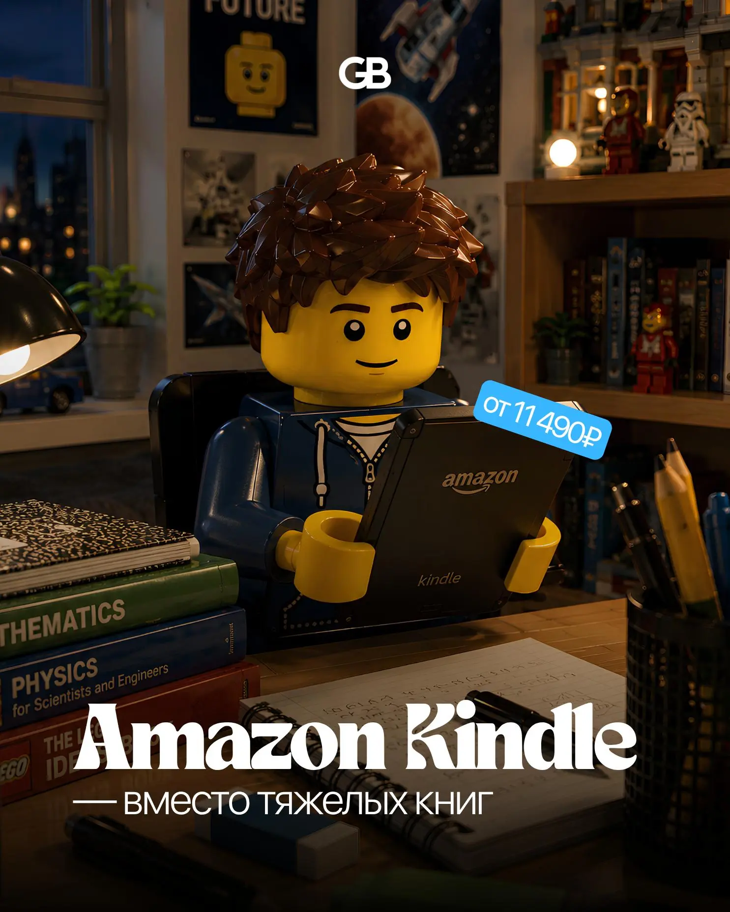 📖 Вместо тяжелых книг — Amazon Kindle 📖