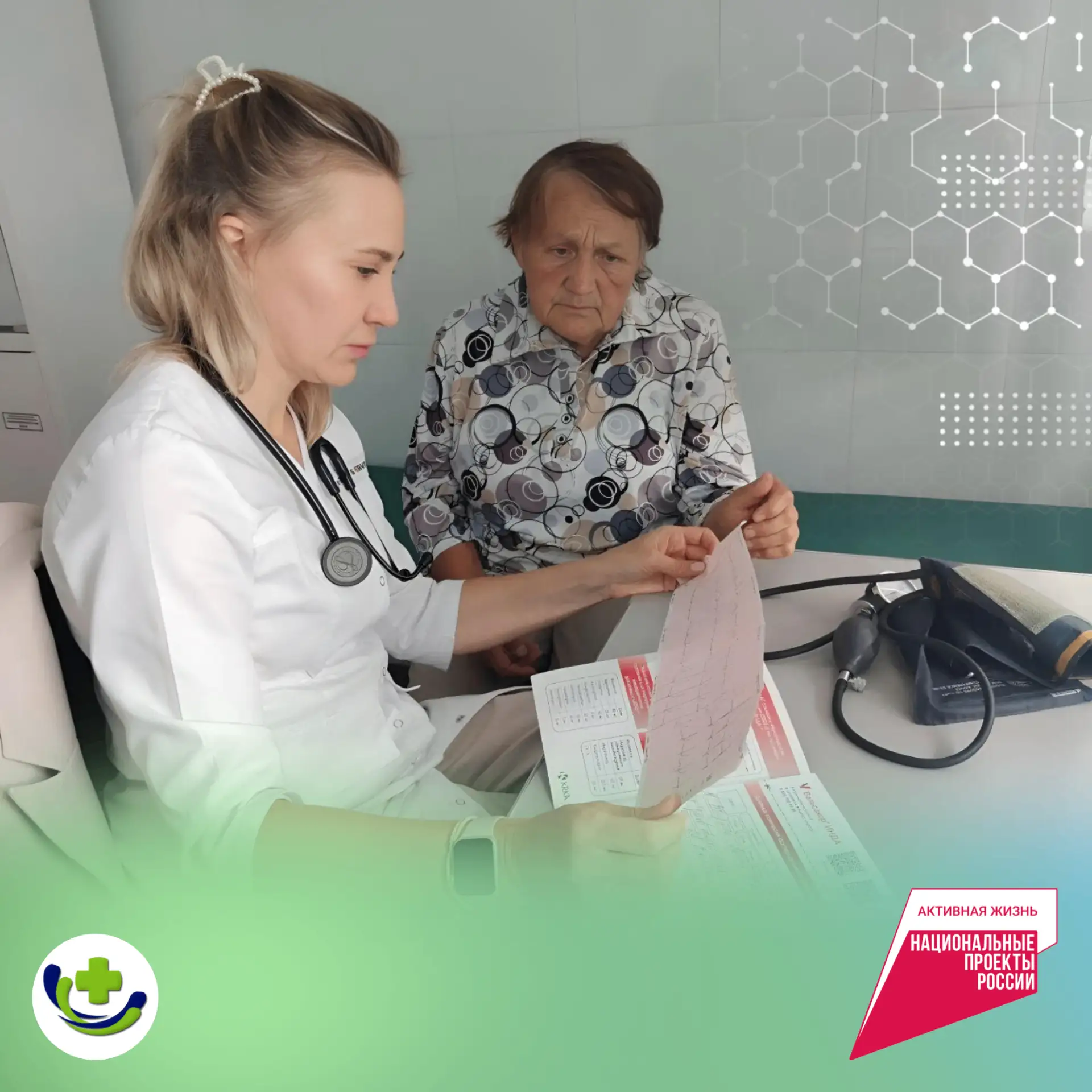 🏥💊 23 июля в рамках нацпроекта «Продолжительная и активная жизнь» прошла акция «День здоровья в с.