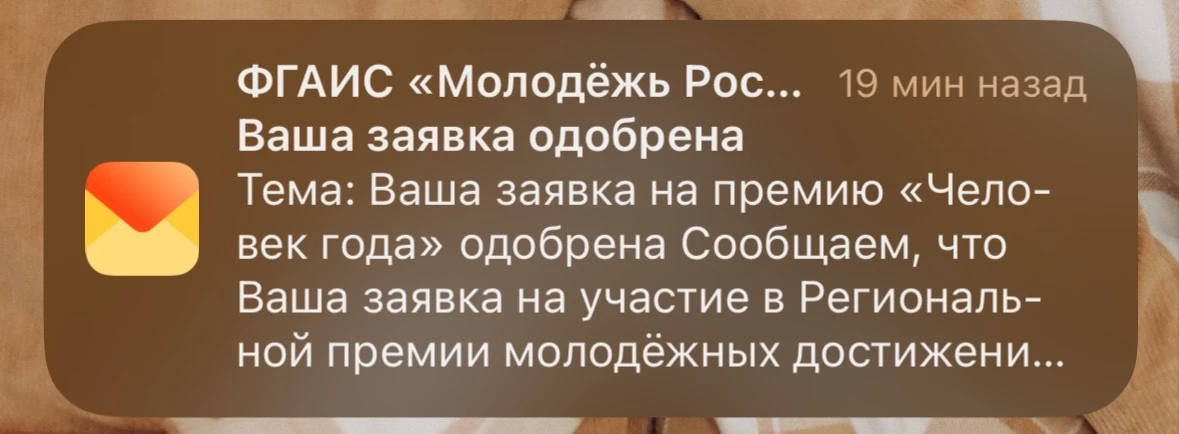 Мне пришло сообщение счастья 💌