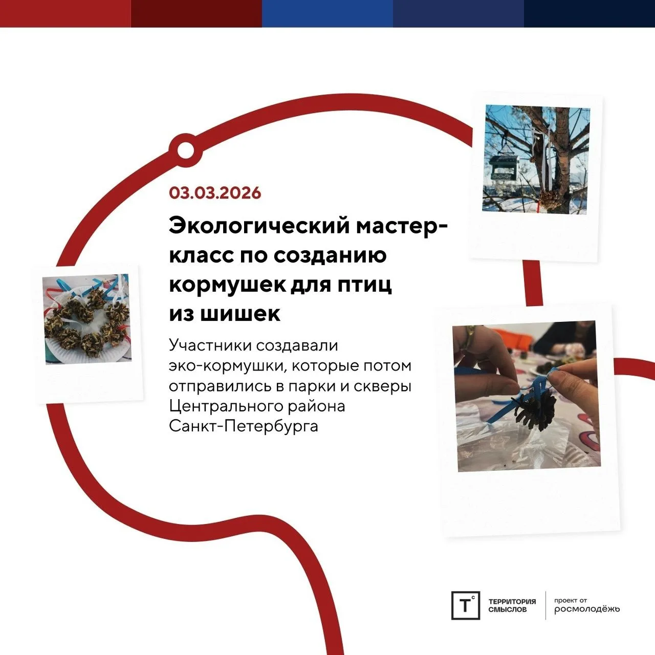🔔 Марафон добрых дел  Ранее мы рассказывали о проекте Школа добровольчества «Сердце города», который