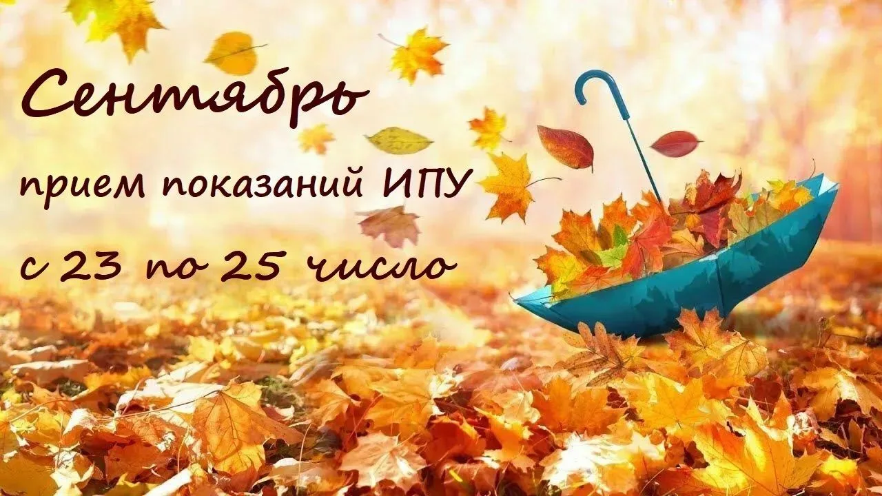 Уважаемые жители!