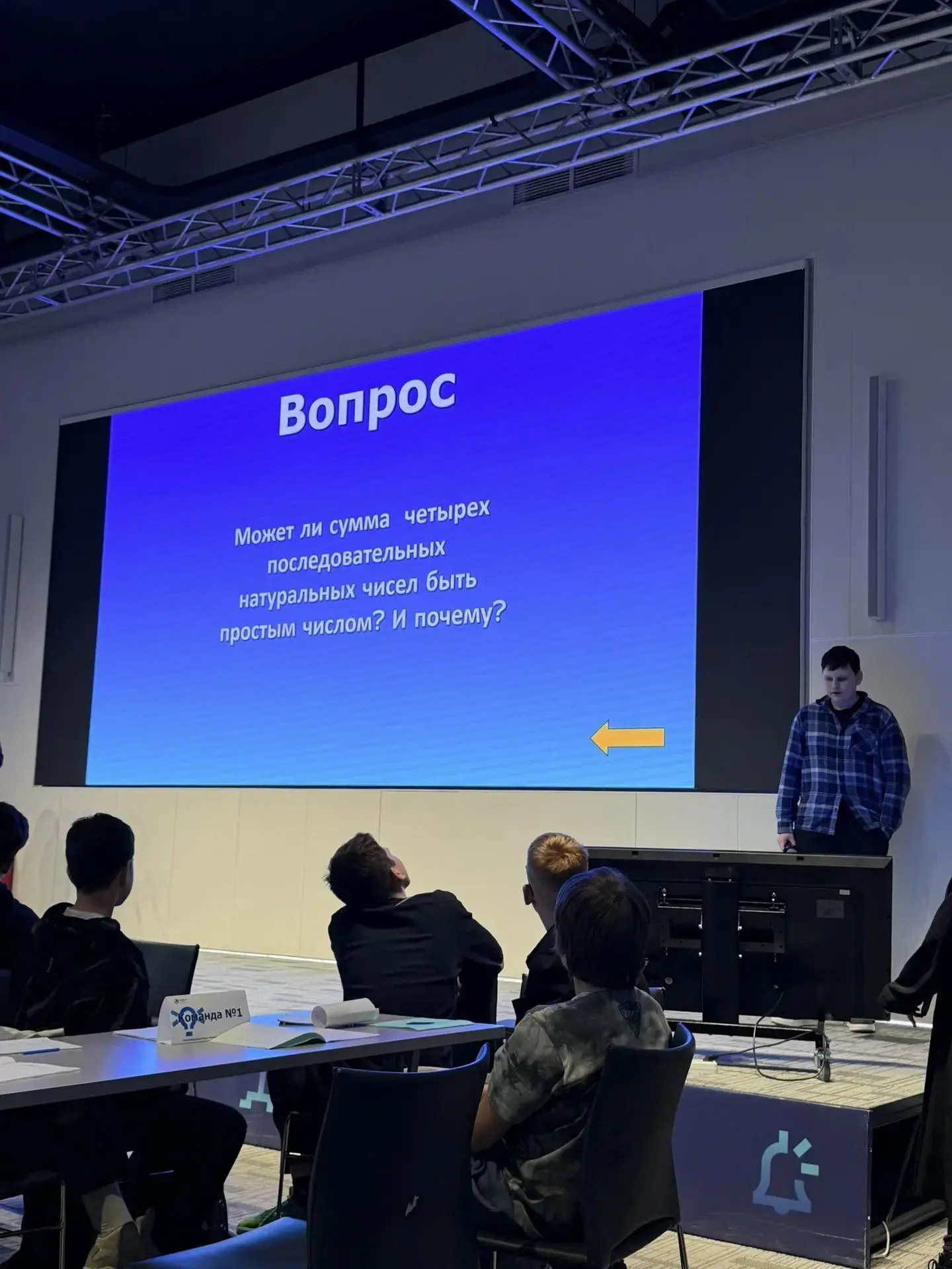 📐 Математический калейдоскоп в МИСИС: 7-Б проверил свои силы!  🧮 Ученики 7-Б класса приняли участие 