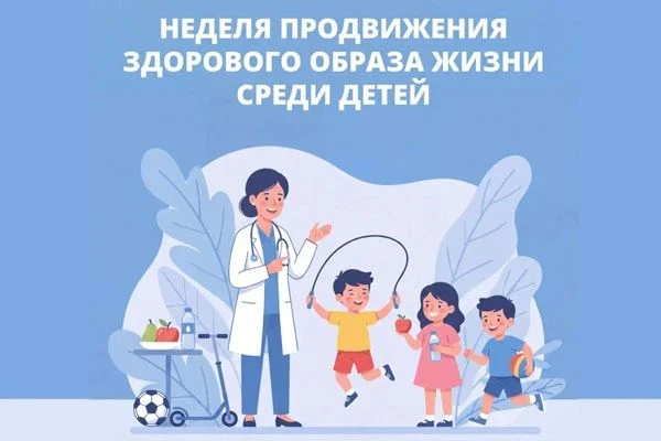 С 31 августа по 6 сентября 2026 года в России проходит Неделя продвижения здорового обр...