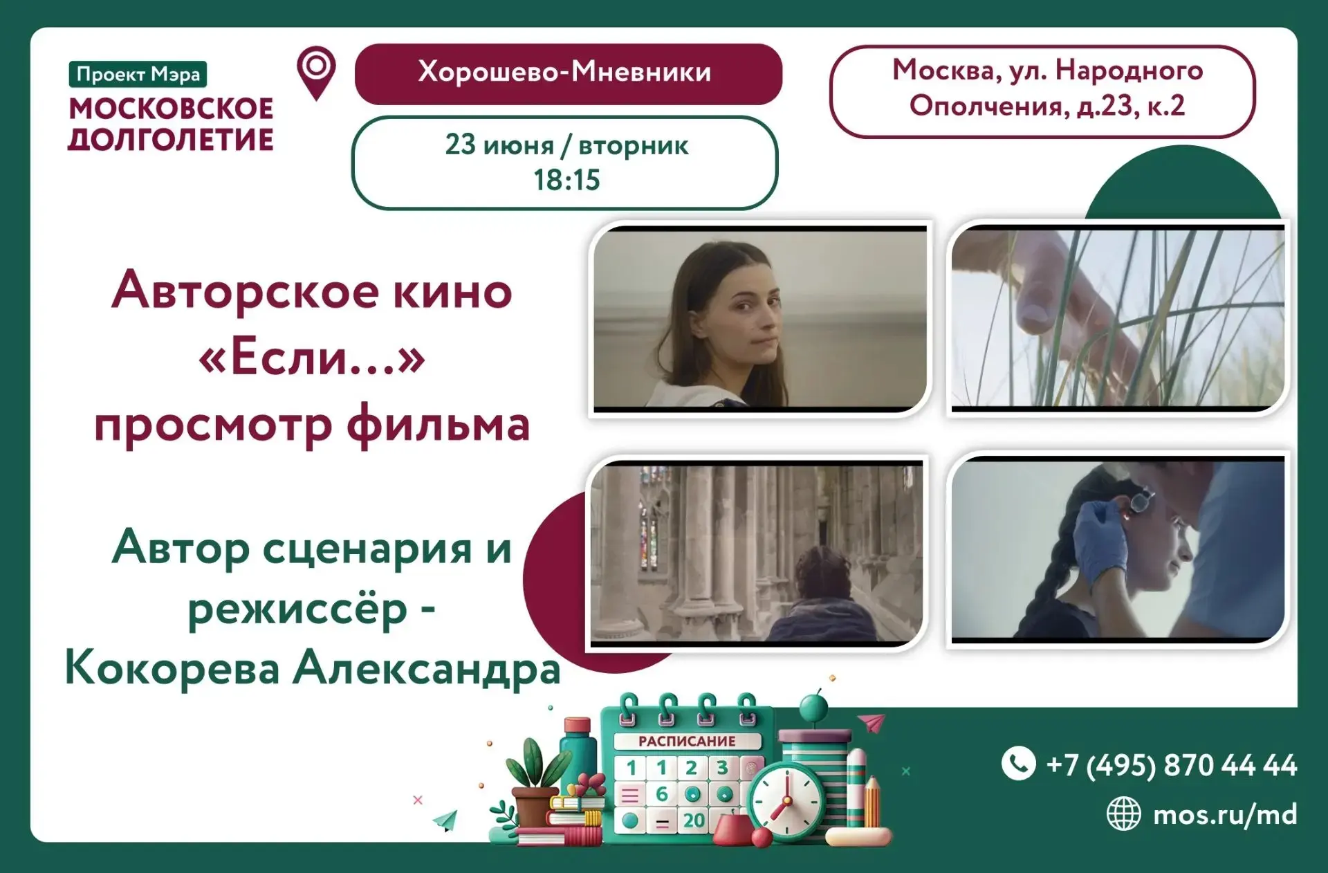 Дорогие друзья! ❤