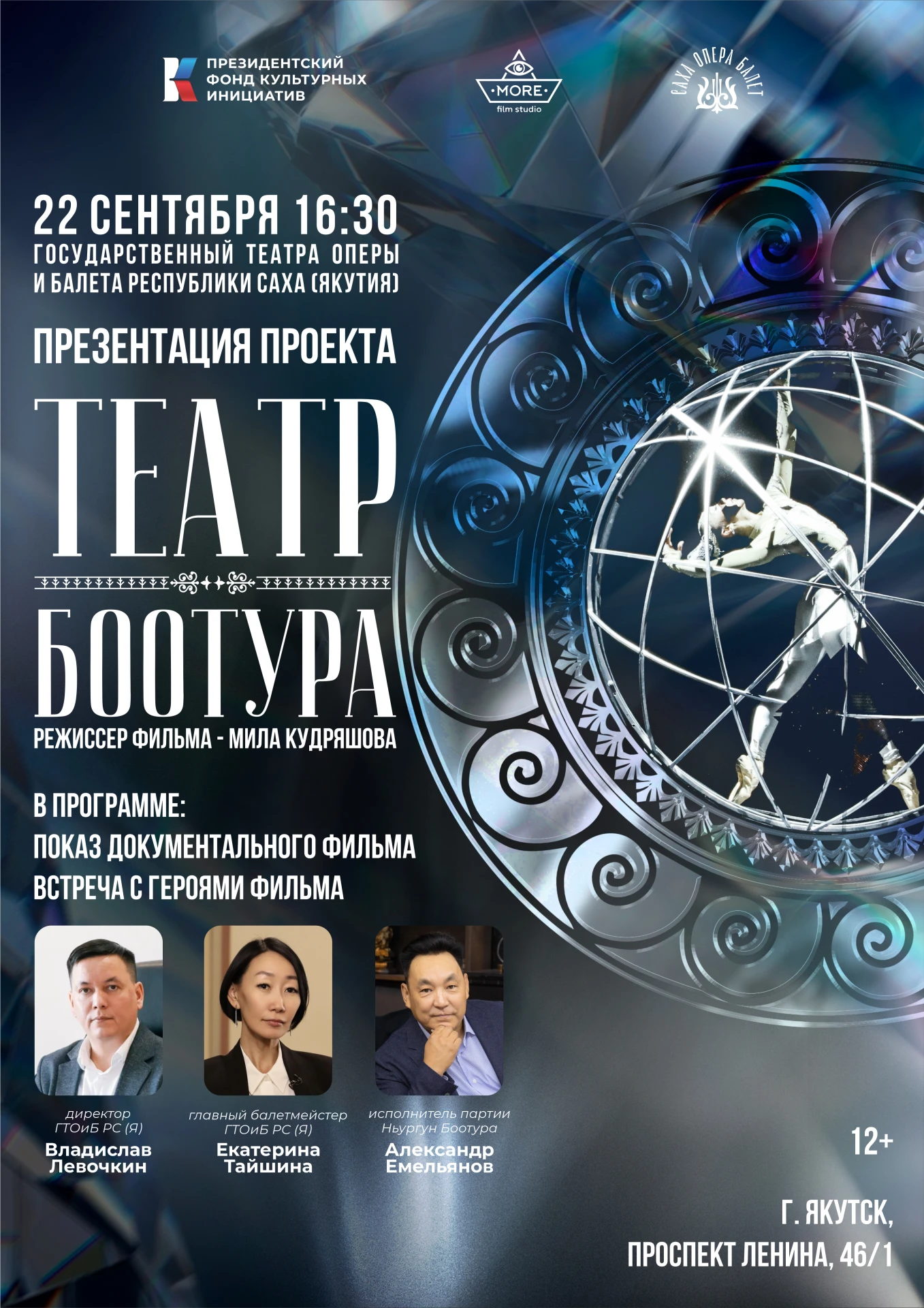 Дорогие зрители! 🎭