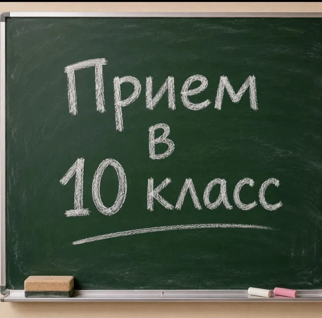 30 июня 2026 года с 10.00 до 16.00 приемная директора (перерыв с 13.00 до 14.00) будет ...