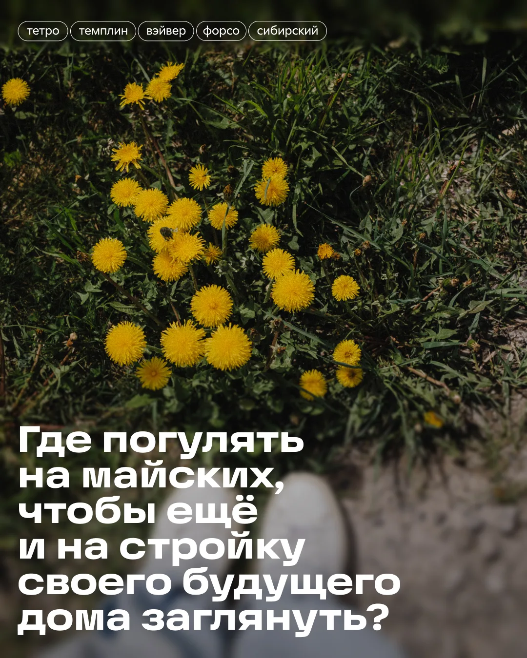 На час меньше поработали, можно на час больше погулять