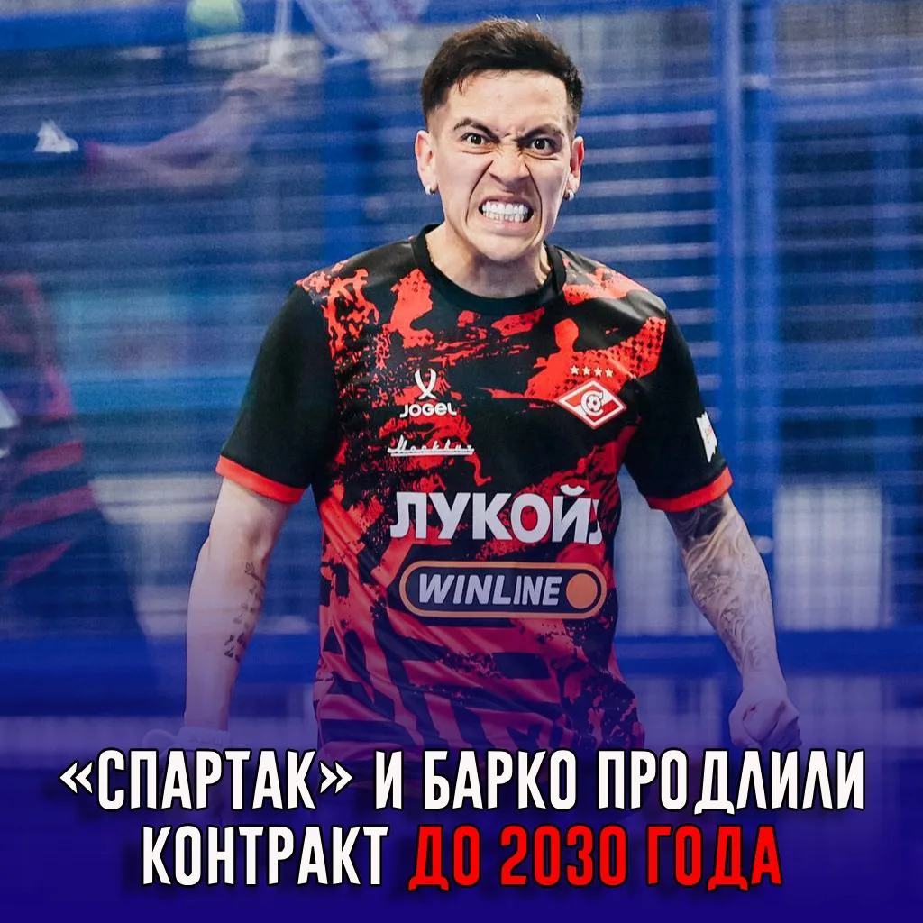 «Спартак» объявил о продлении соглашения с полузащитником Эсекиэлем Барко.