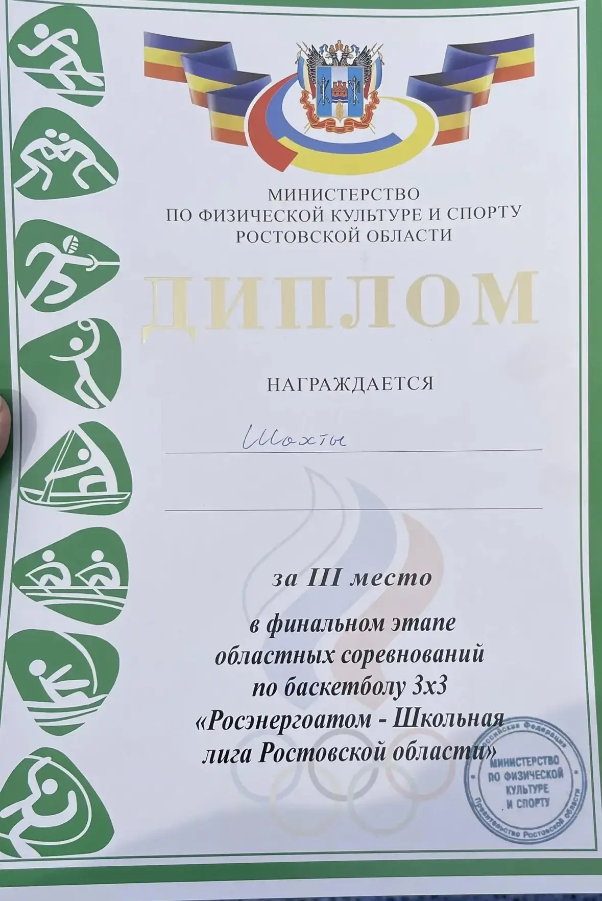 🏀 Поздравляем наших баскетболистов с отличным результатом! 🏀  🥉 Команда школы №38 заняла призовое 3 