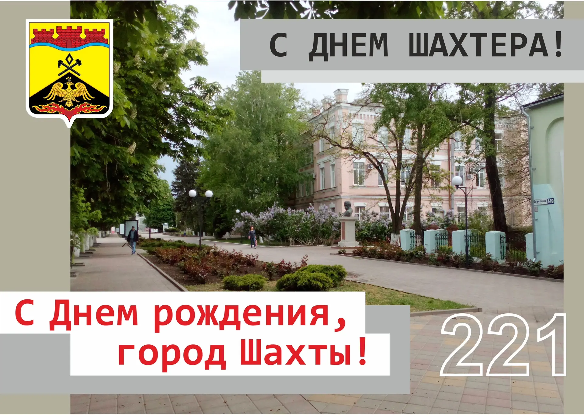 С праздником, дорогие земляки!💐