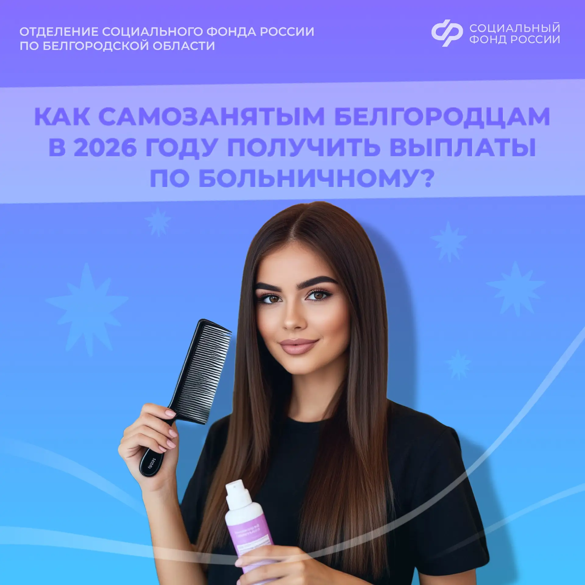 Доброе утро, друзья! ☀️  Вы самозанятый? Тогда эта информация для вас 👇  👩‍💼👨‍💼 С 2026 года самозаня