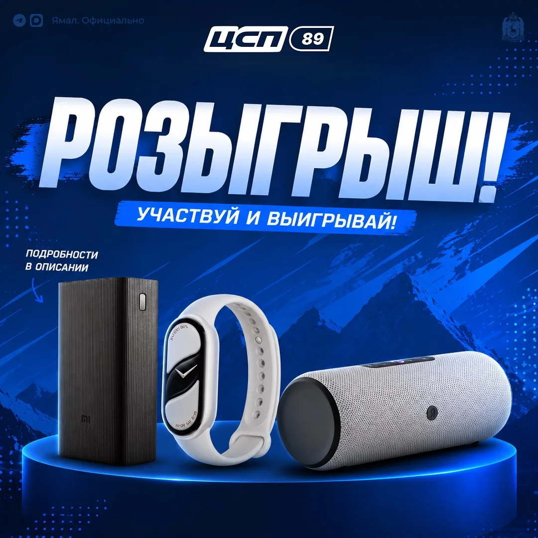 🏃 Большой розыгрыш ко Дню физкультурника!