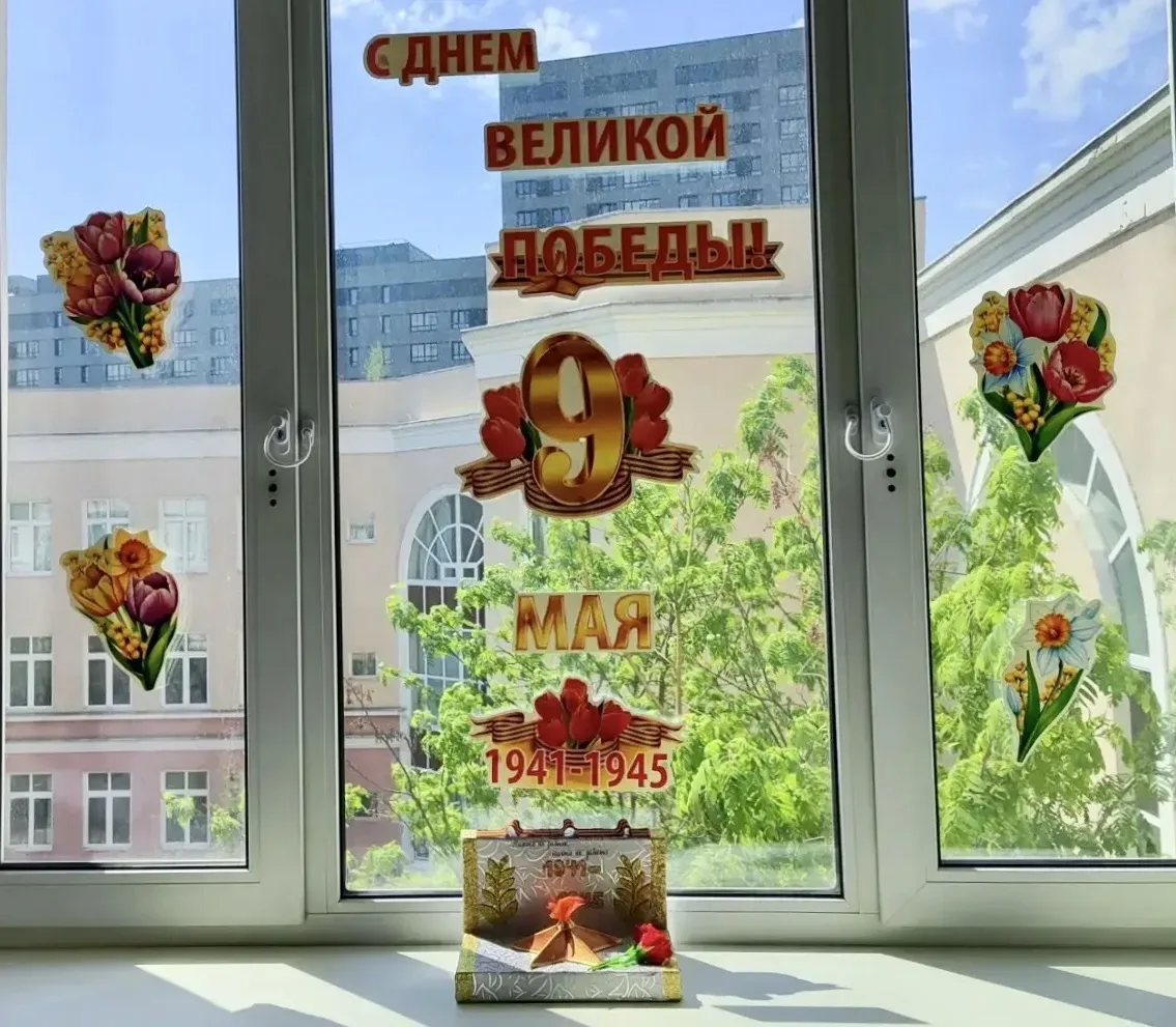 ОКНА ПОБЕДЫ  🎖️ Мы стоим на пороге самого светлого, самого святого праздника Дня Победы в Великой От