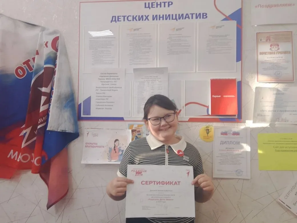 Ученица 3 класса Даутова Эмилия приняла участие в муниципальном этапе регионального про...
