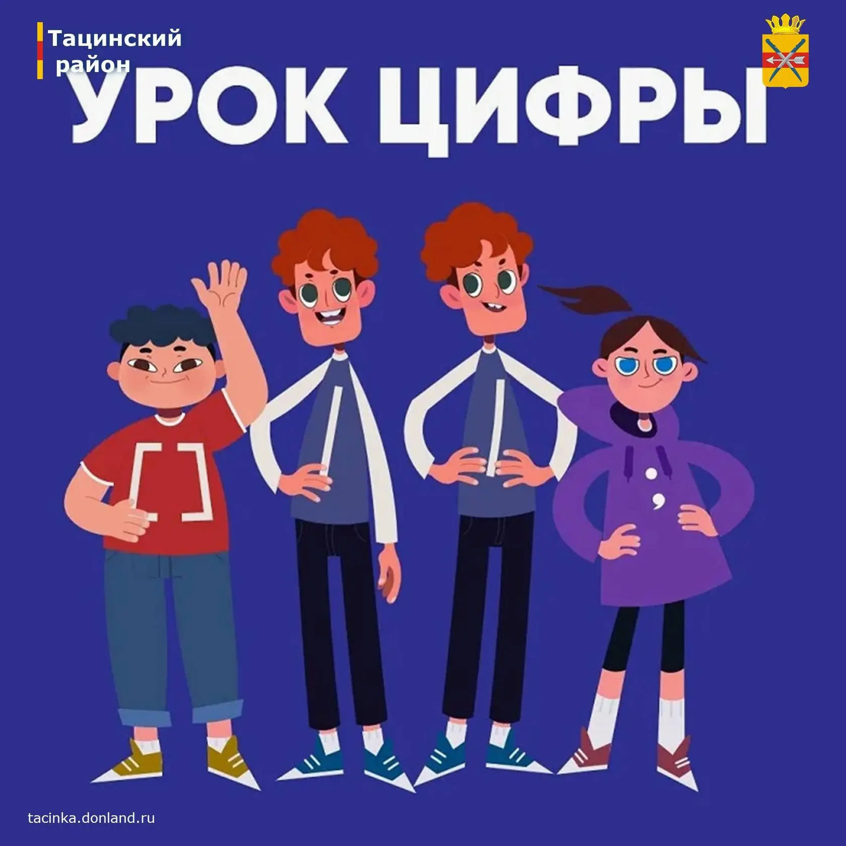🎉 «Урок цифры» стартовал — погружаемся в мир ИИ и 3D‑технологий! 🎉