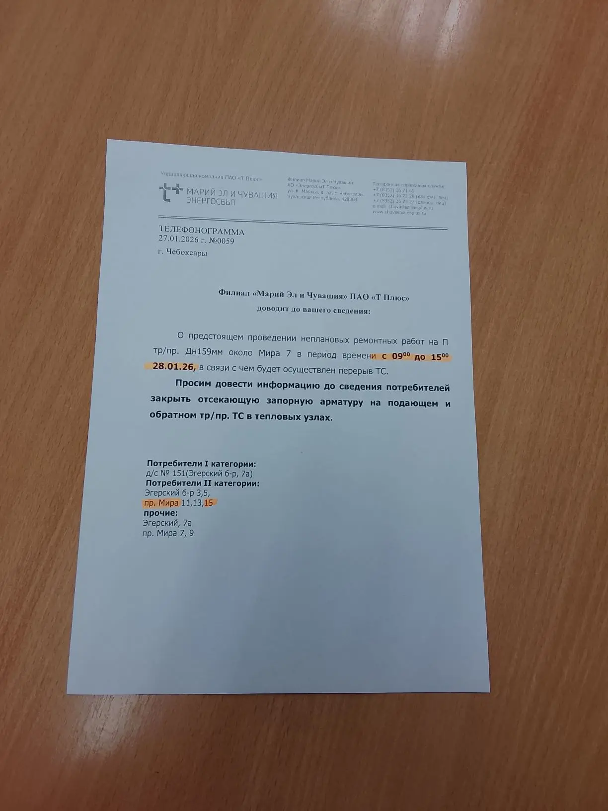Медиа публикации