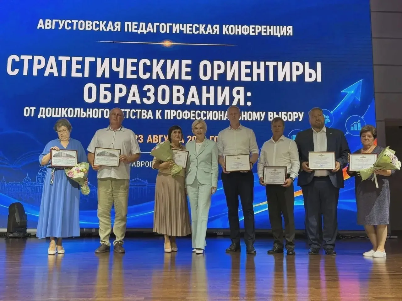 Педагогов Ессентуков поздравляют с Днём учителя