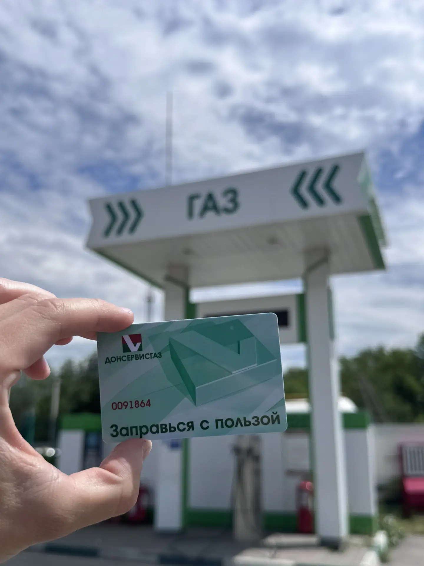 👋Уважаемые клиенты и гости наших АГЗС «Донсервисгаз» в Новочеркасске

⚠️Напоминаем, что Вы еще може