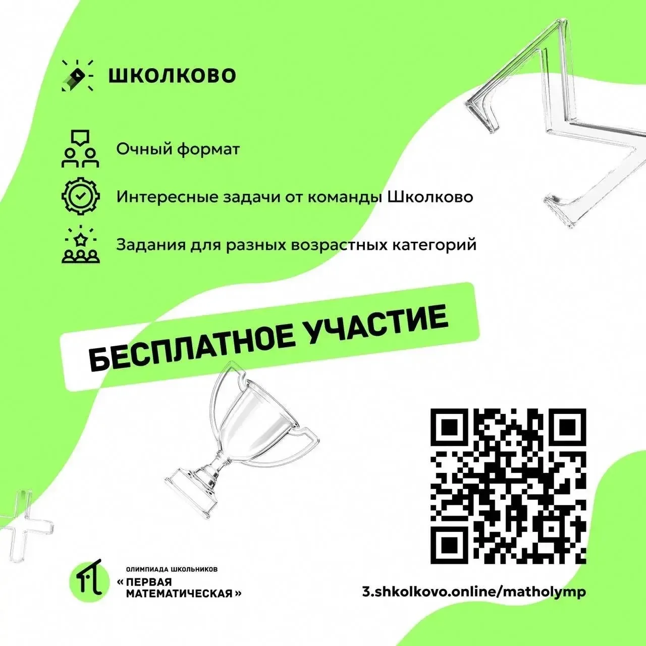🍁Информация от коллег 👇🏻
