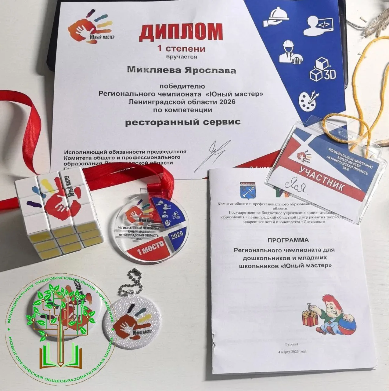 🎉🌟 Поздравляем нашу талантливую ученицу 4Б класса с победой! 🌟🎉  С огромной радостью сообщаем, что М