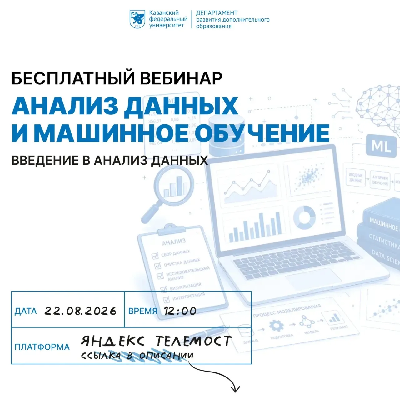 📊 Анализ данных и машинное обучение: введение в анализ данных