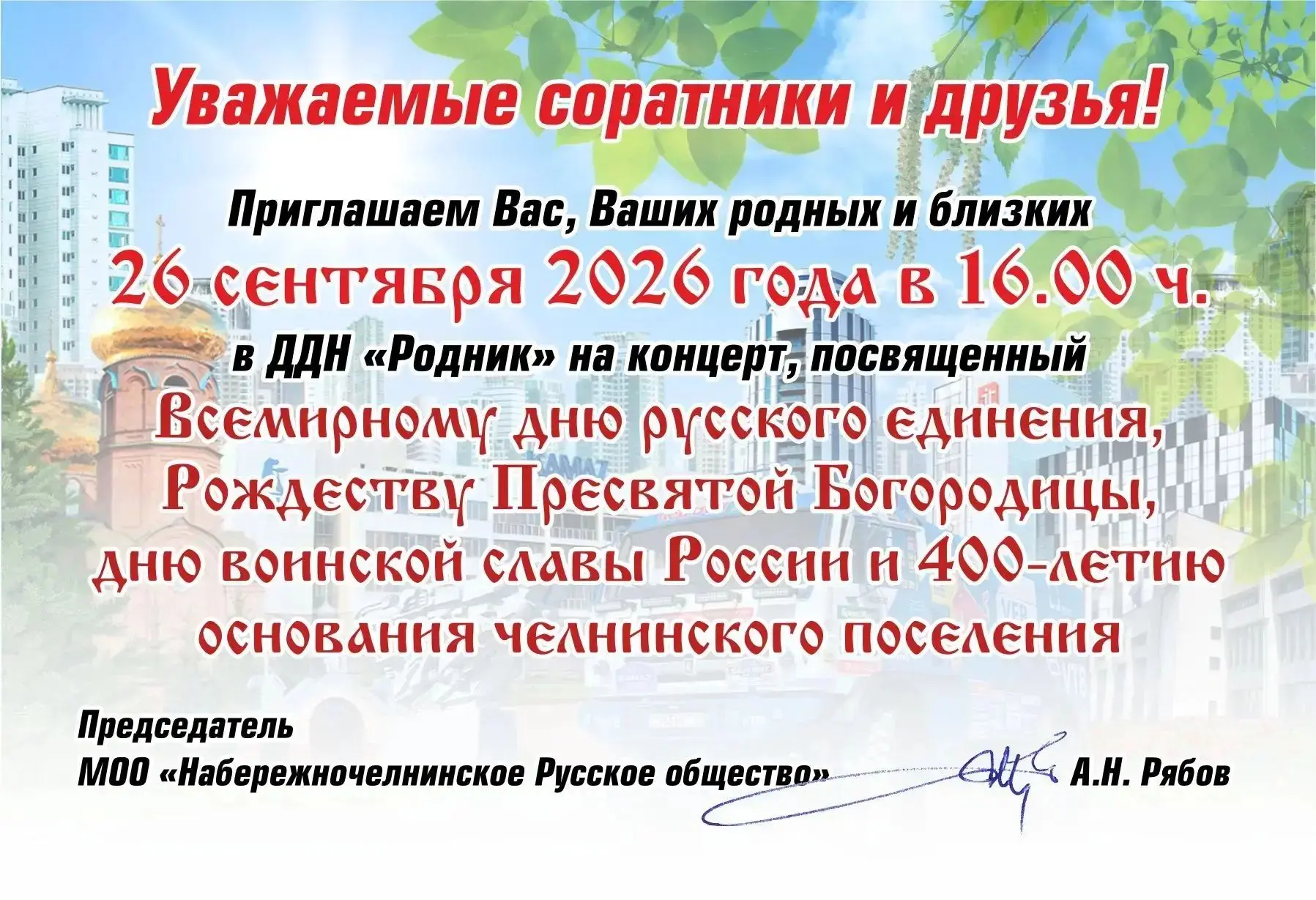 Уважаемые друзья! 🤗