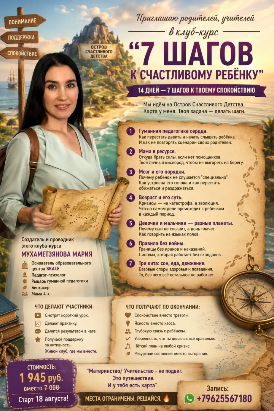 Почему у меня проблемы с ребёнком, недовольство собой, ссоры с мужем?