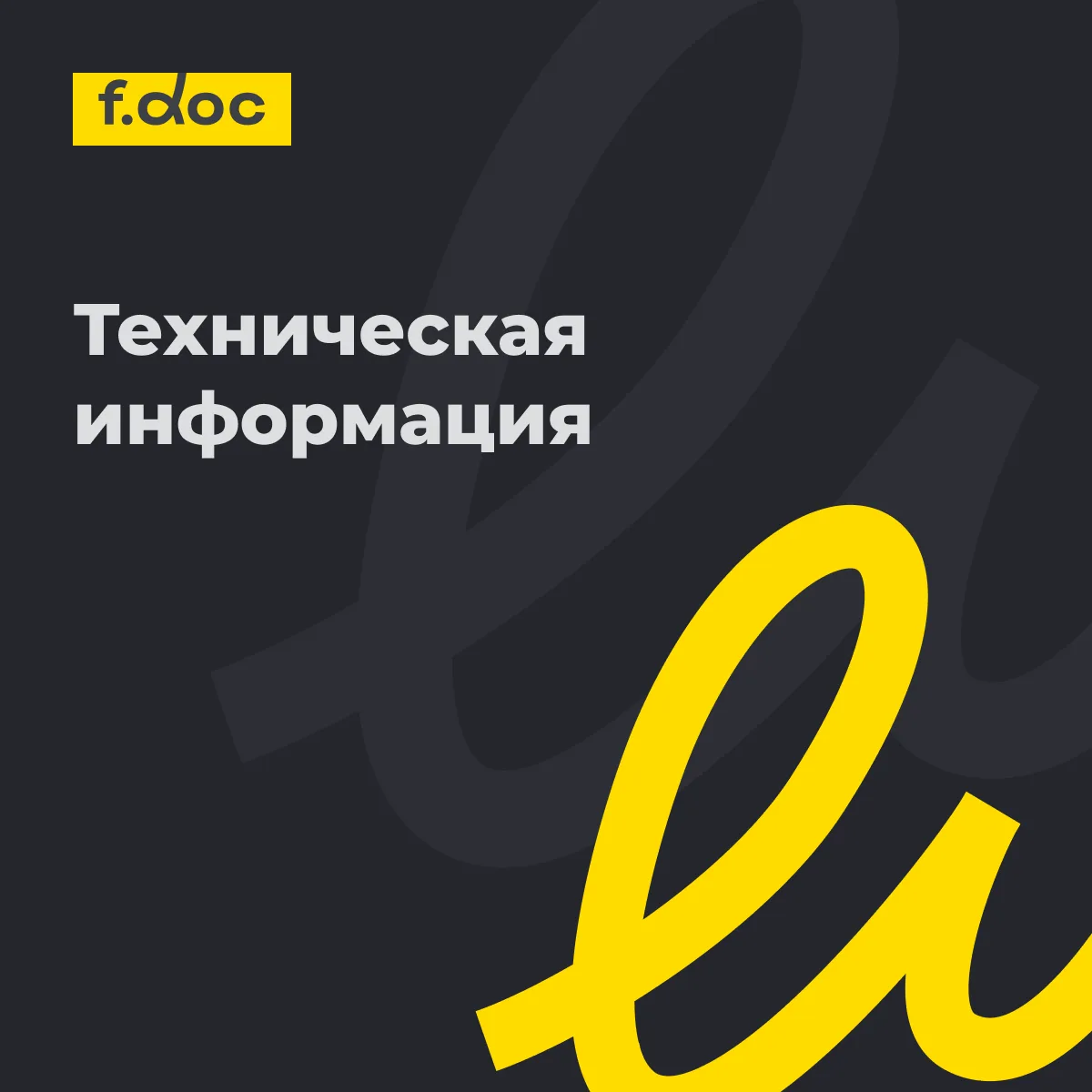 Уважаемые клиенты!