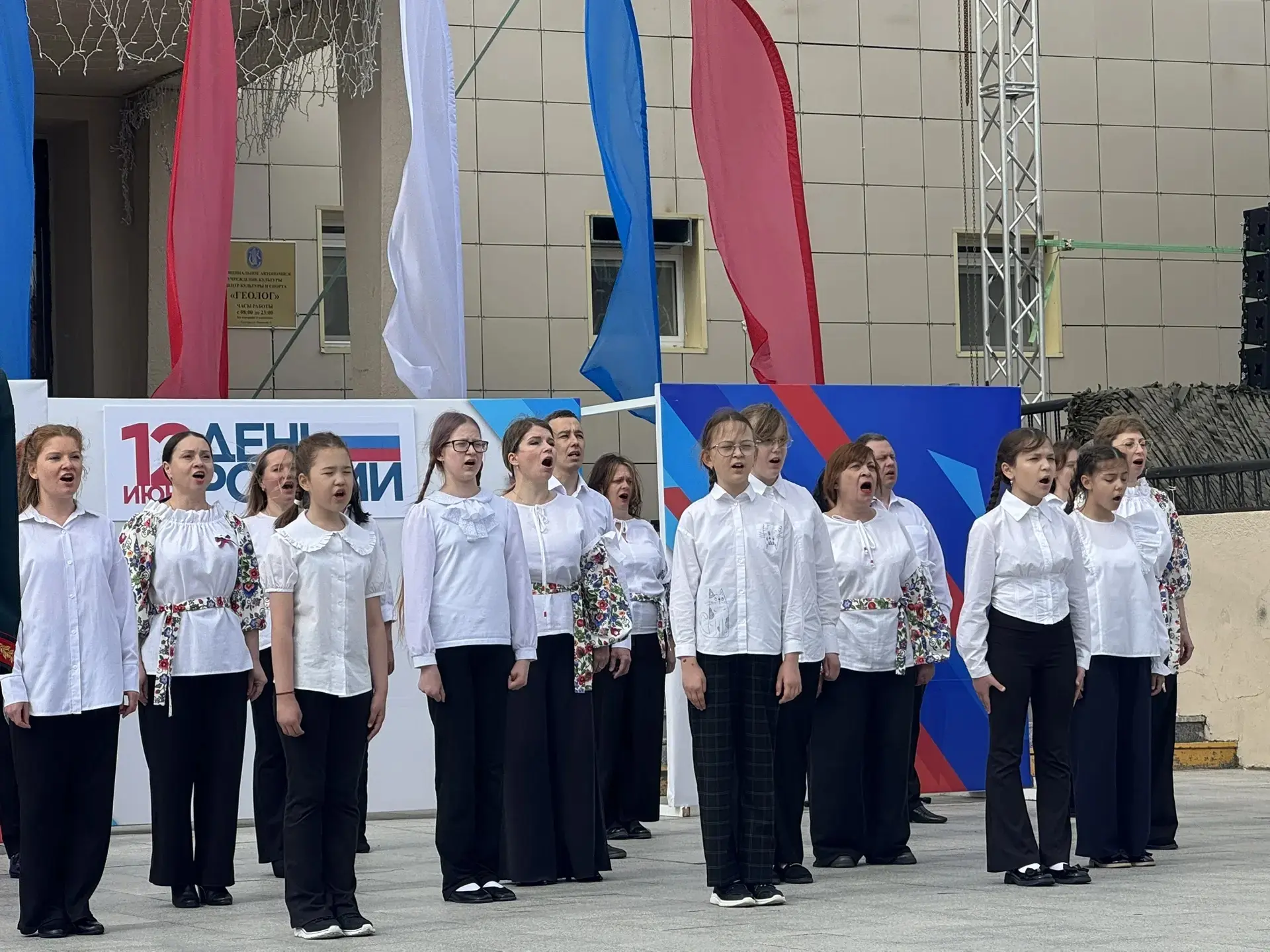С Днём России! ❤️