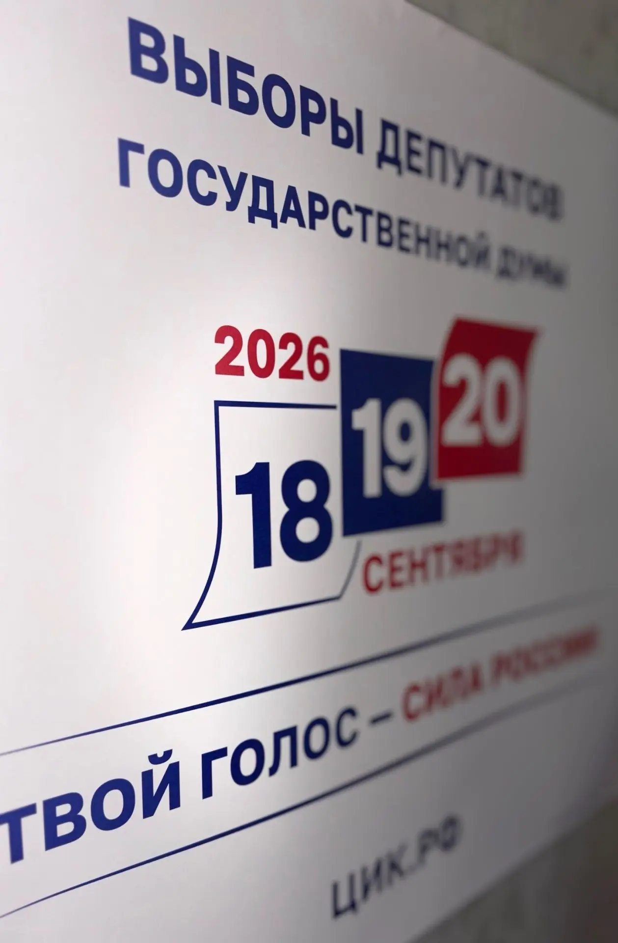 🗳Выборы в Ульяновском районе: ваш голос решает будущее!