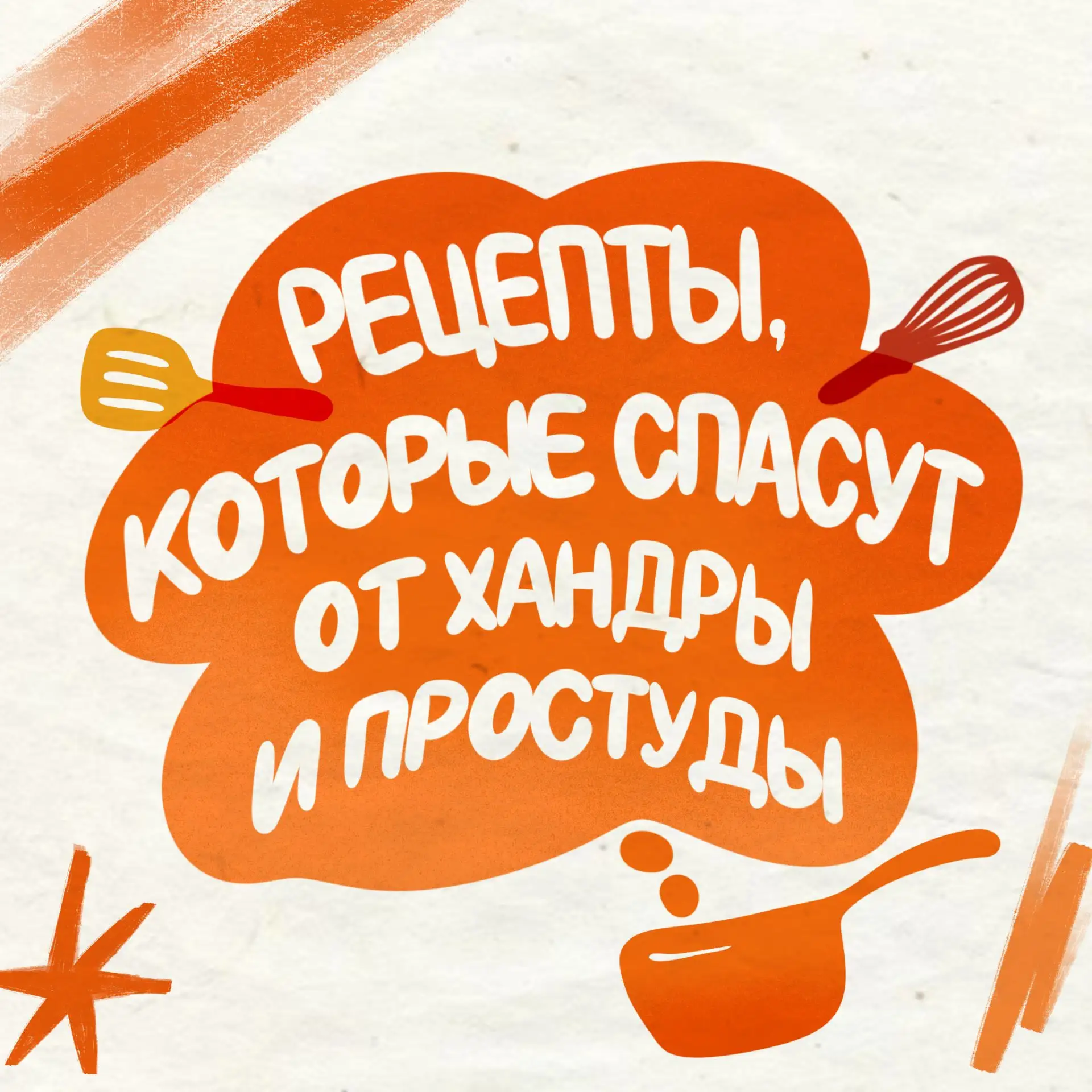 Спасут от хандры и простуды: супы, напитки и салат для иммунитета