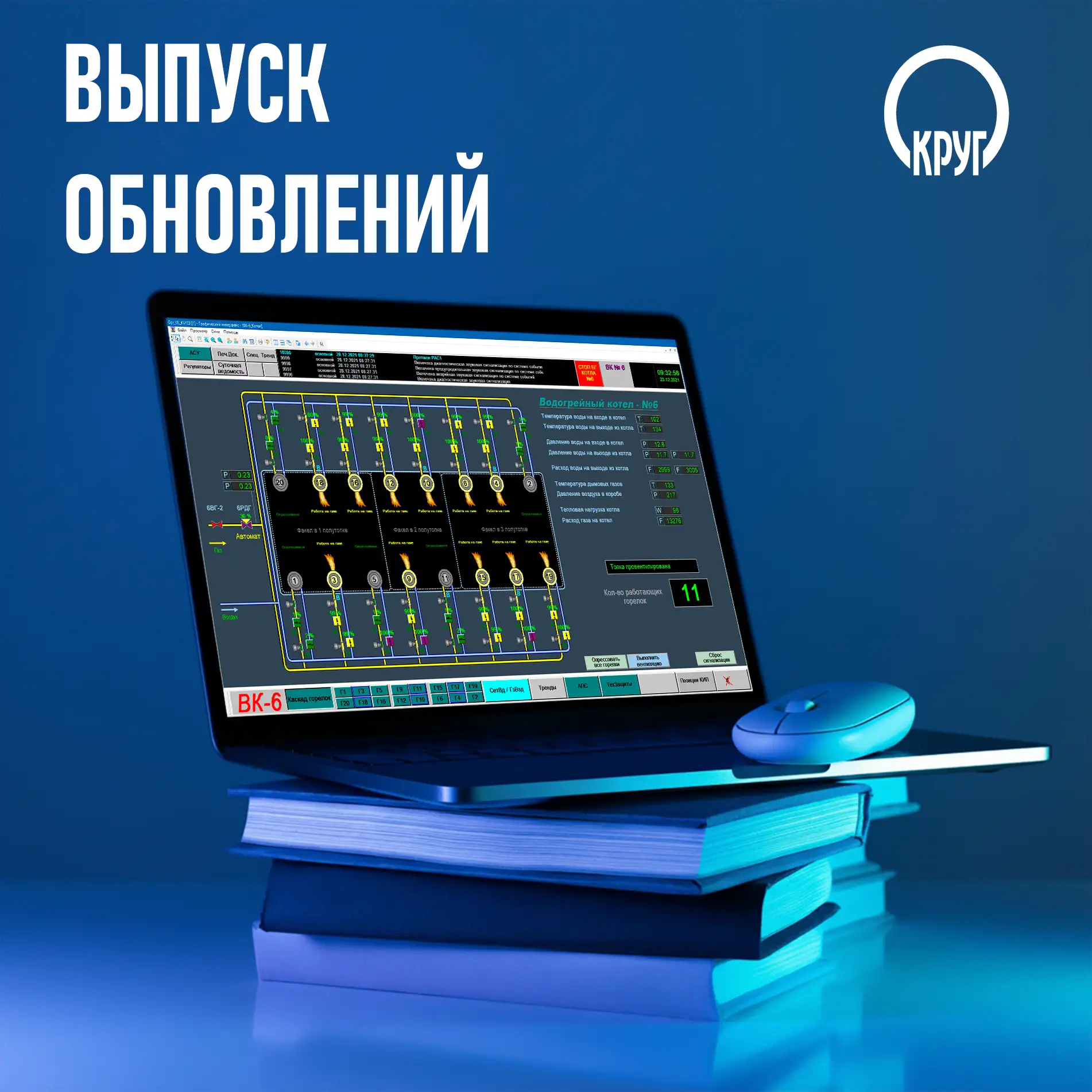 ⚡️ Выпущены обновления программного обеспечения СРВК в.9.0 СП8 ХФ1 для TREI-5B-04(5) Sm...