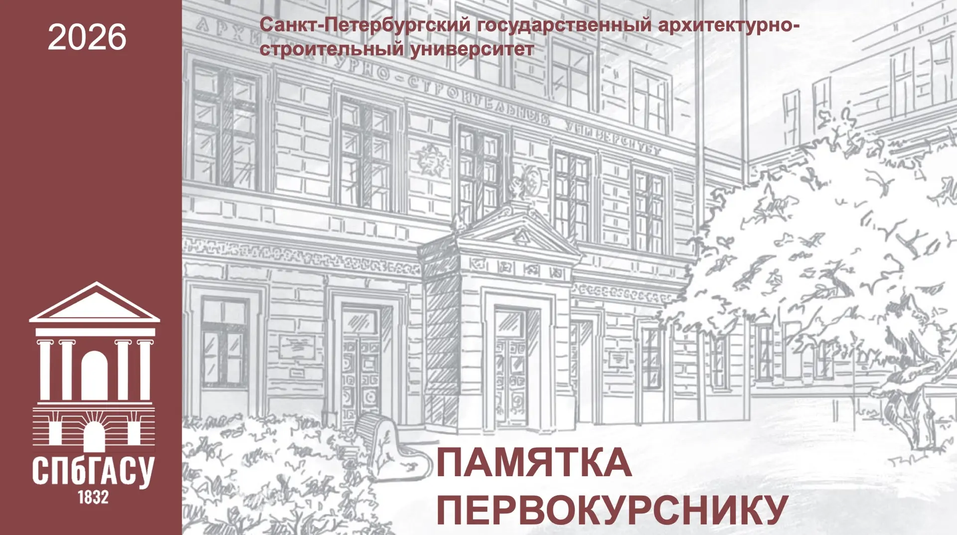 До начала учебного года осталось 12 дней 🎓