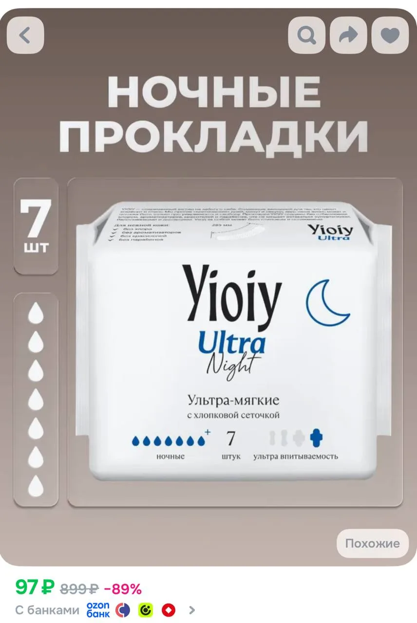 ⁣⁣⁣⁣⁣https://ozon.ru/t/Za7yhtZ