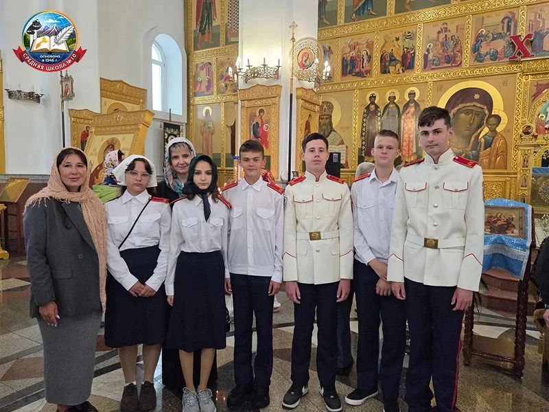 Сегодня ребята из казачьего класса посетили молебен перед началом учебного года.