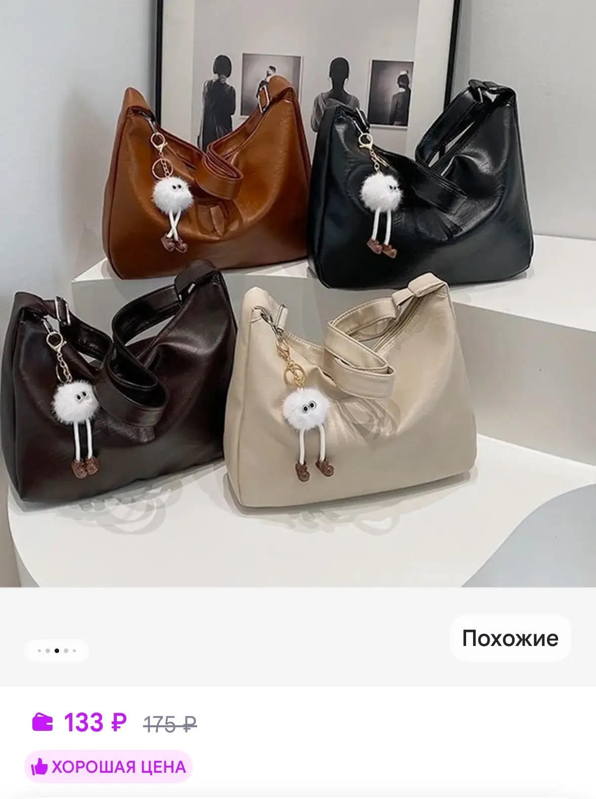 Сумка 👜