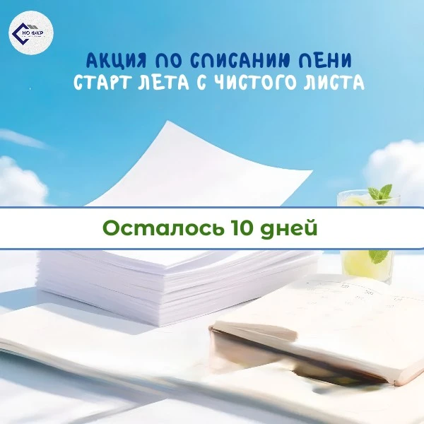 УВАЖАЕМЫЕ СОБСТВЕННИКИ!