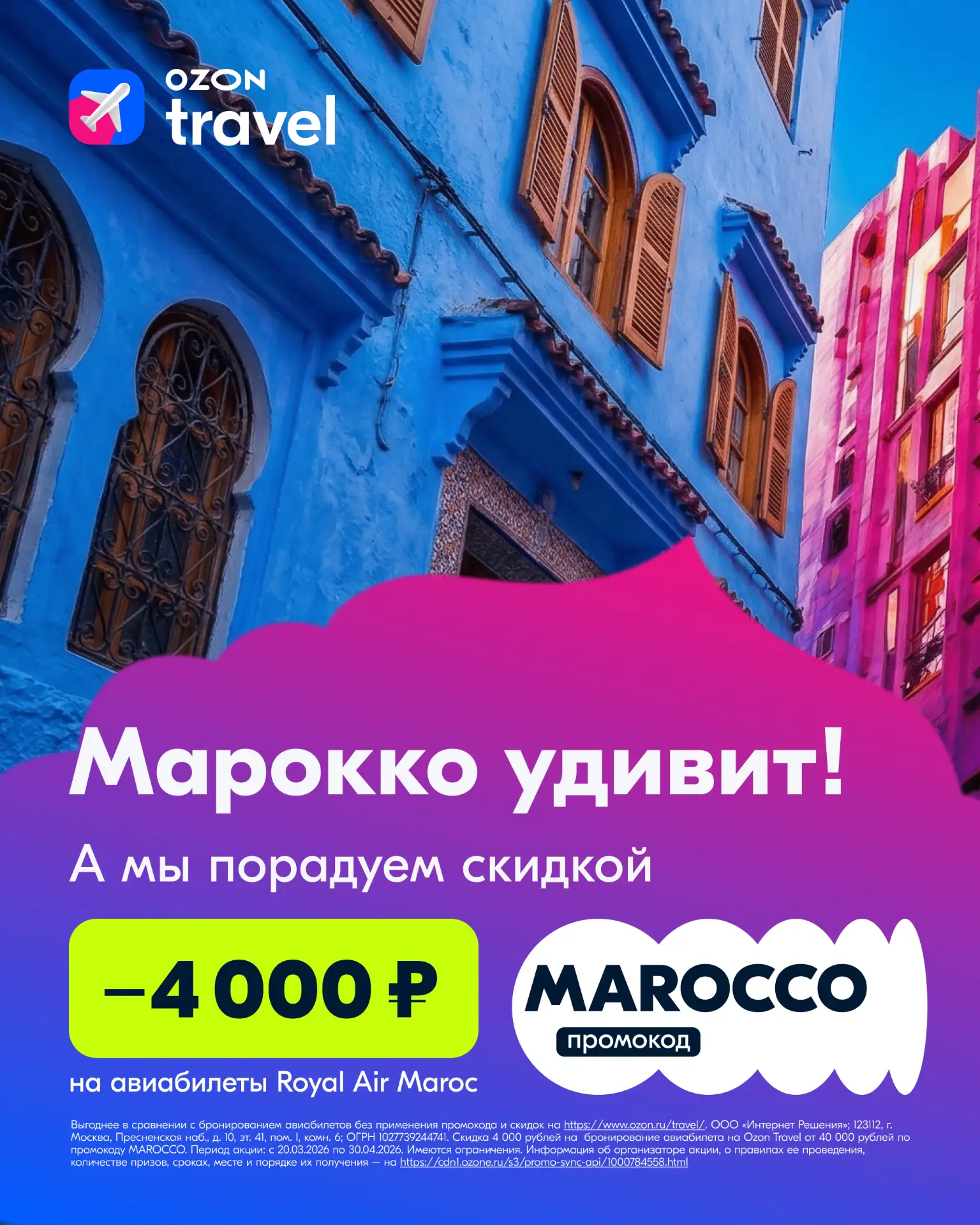 🕌 Хотели бы побывать в Марокко? Посмотрите наши карточки о городах этой чудесной страны. Собрали иде