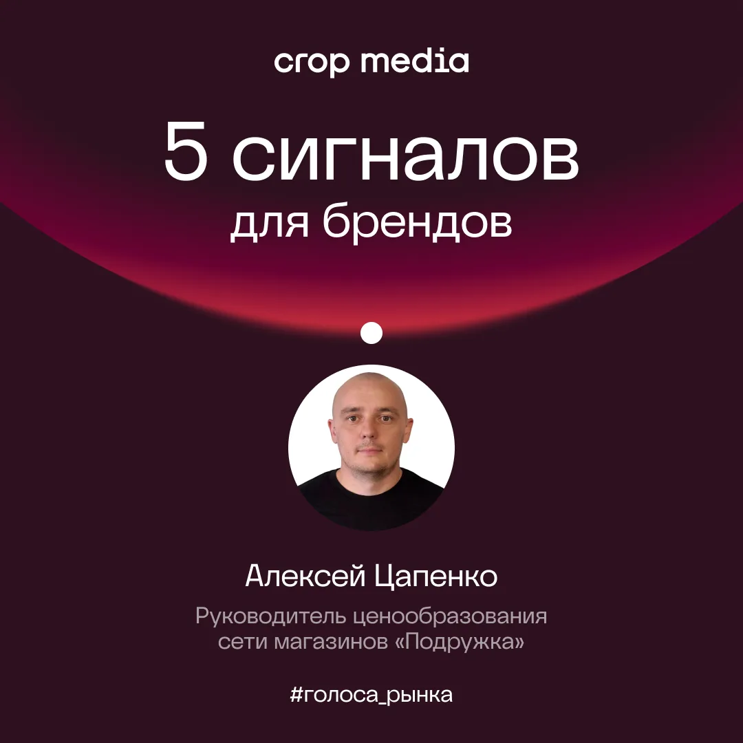 5 сигналов для брендов, которые нельзя игнорировать в 2026 году