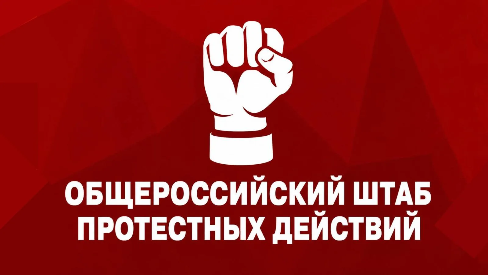 Не снижать накал борьбы и побеждать