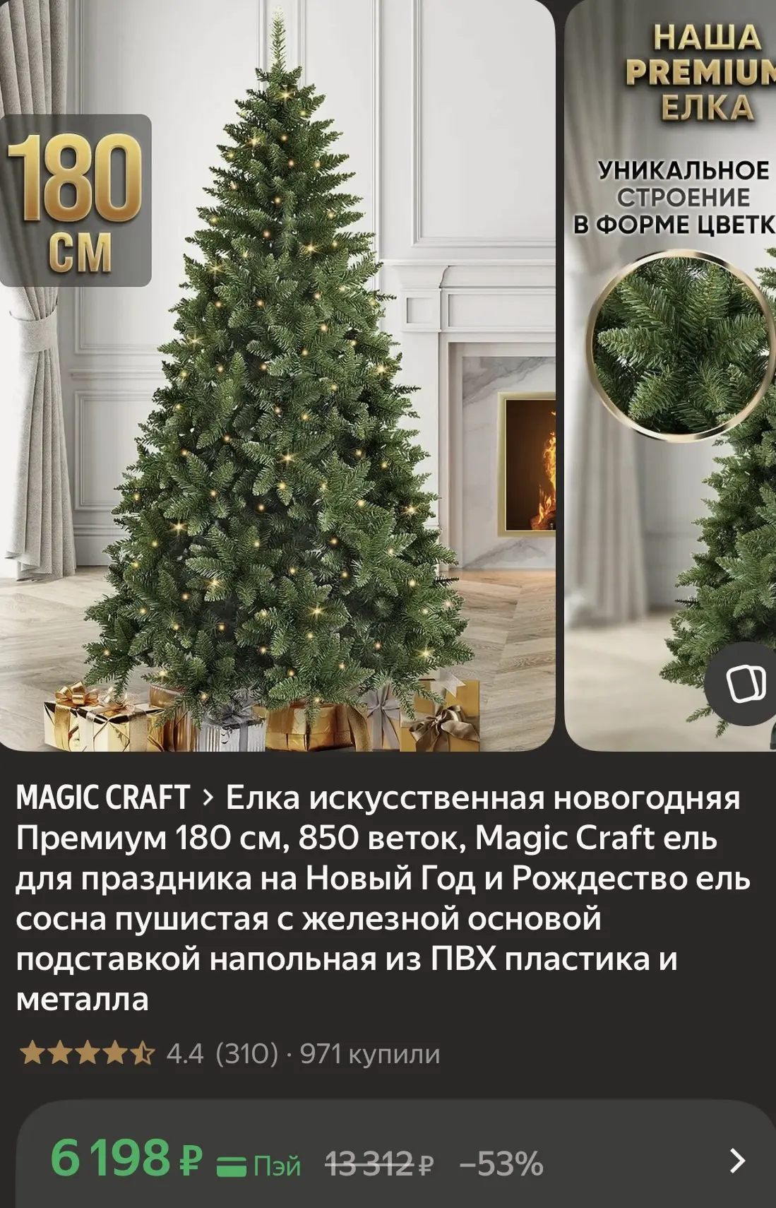 Приобрести со скидкой