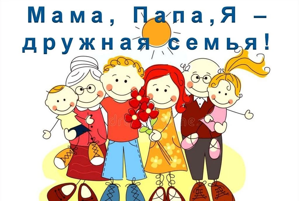 В группе  №5 «Подсолнух» прошёл спортивный праздник, посвящённый Дню семьи, любви и верности.
Игрова