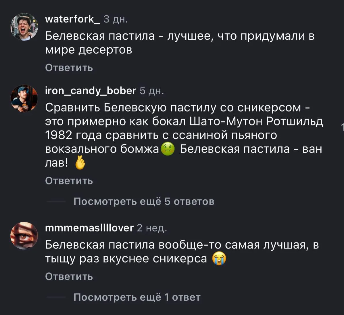 Не шутите с любителями ПАСТИЛЫ — ребята сняли шуточный рилс о тех, кто выбирает необычн...