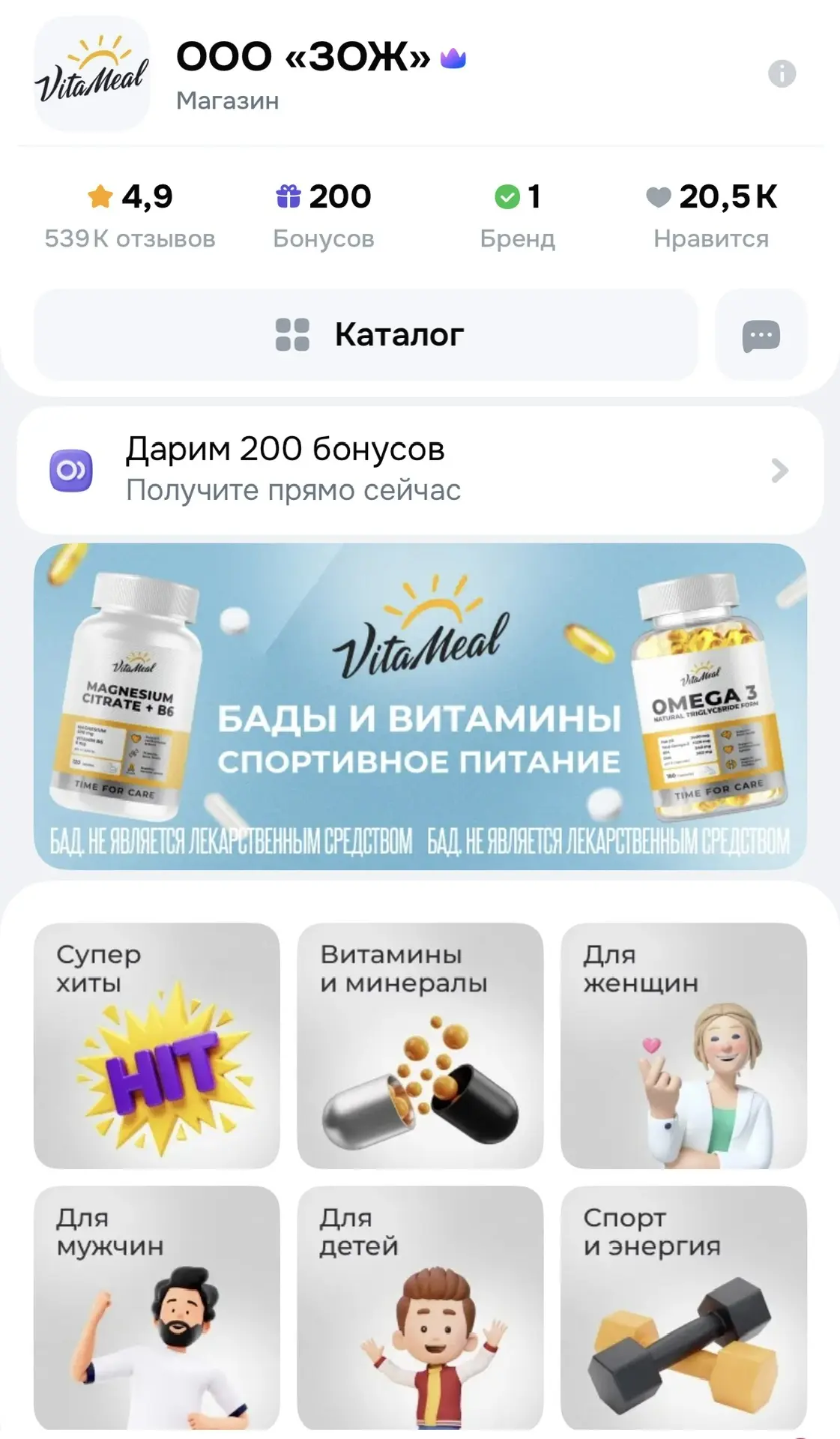 3/3. Как проверить оригинальность наших витаминов?💊   Всё очень просто! Пролистайте карточку товара 